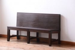 レトロ家具　昭和レトロ　シンプルなアンティークのベンチ(2)