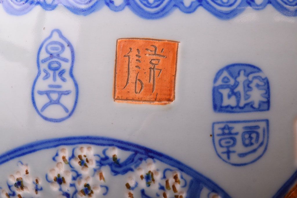 アンティーク雑貨　大正〜昭和初期　古民具・骨董　窓絵　印章　画章　アンティーク瀬戸火鉢