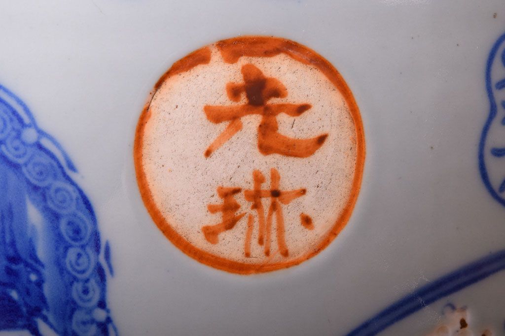 アンティーク雑貨　大正〜昭和初期　古民具・骨董　窓絵　印章　画章　アンティーク瀬戸火鉢