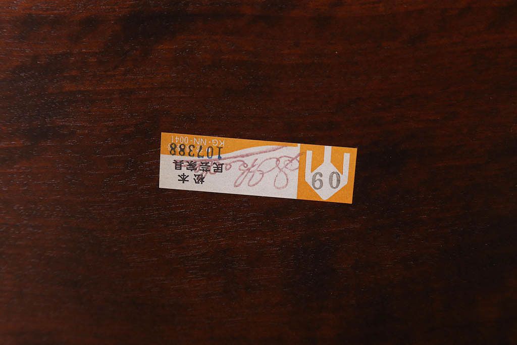 中古美品　松本民芸家具　#85型　リーチ型アームチェア(定価86000円)(1)