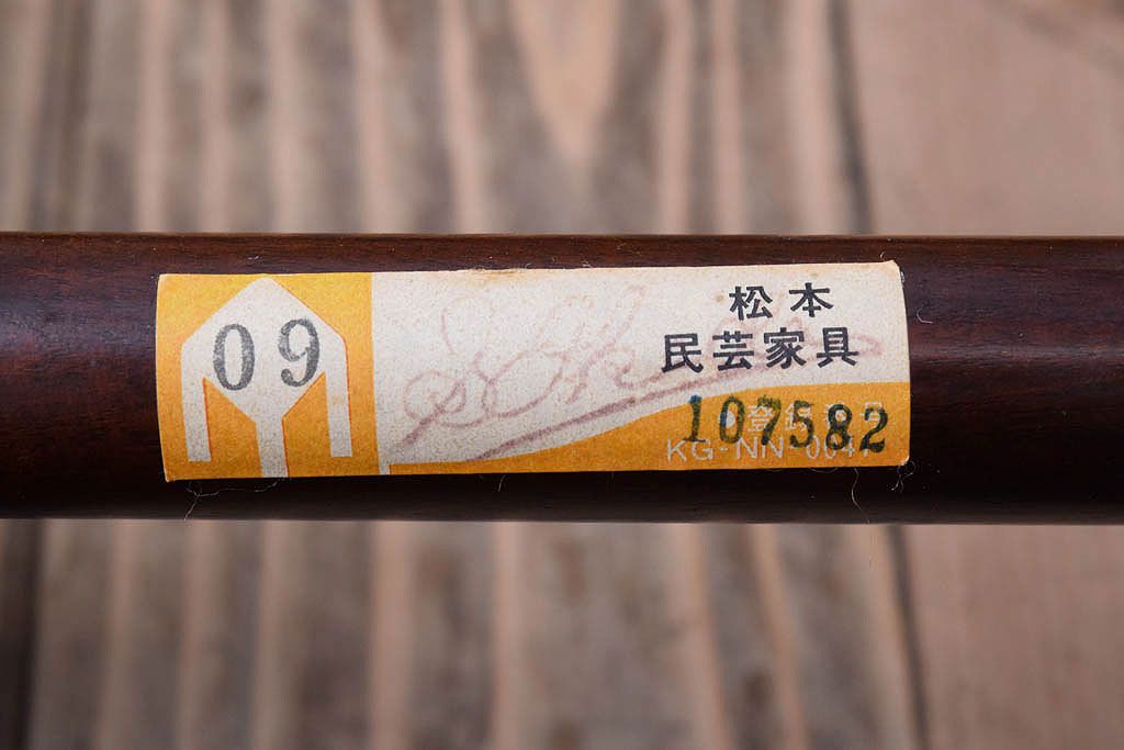 中古美品　松本民芸家具　#528型　スツール(定価37800円)