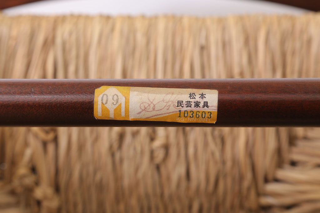 中古美品　松本民芸家具　#48型　ラッシ座面　スピンドルアームチェア(定価約14万9千円)(椅子)(1)