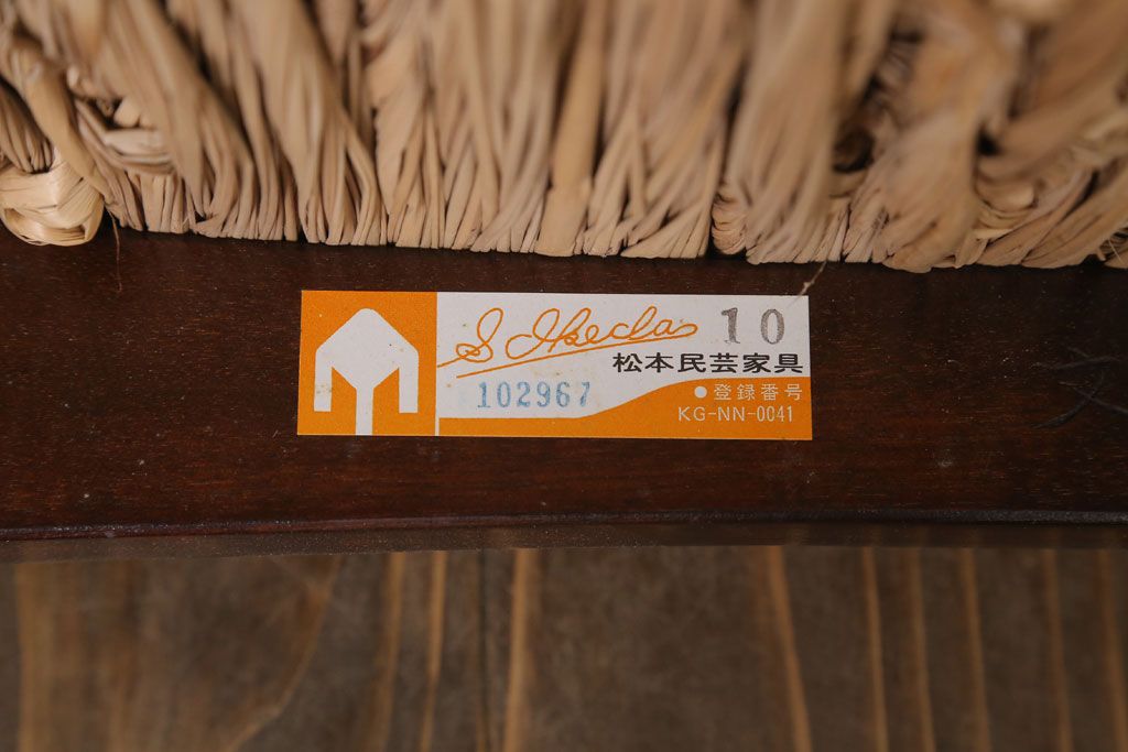 中古　松本民芸家具　77型　曲肘　ラッシ座面アームチェア(定価約18万円)(1)