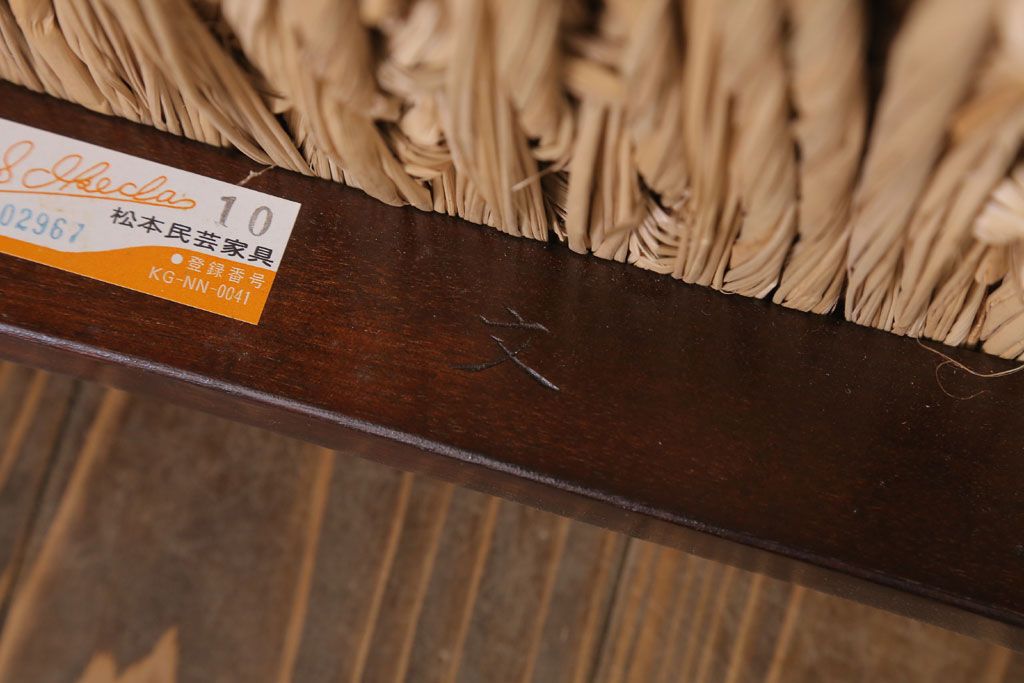 中古　松本民芸家具　77型　曲肘　ラッシ座面アームチェア(定価約18万円)(1)