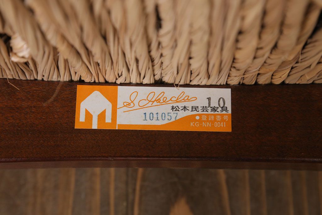 中古　松本民芸家具　77型　曲肘　ラッシ座面アームチェア(定価約18万円)(3)