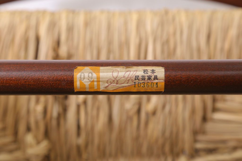 中古美品　松本民芸家具　#48型　ラッシ座面　スピンドルアームチェア(定価約14万9千円)(椅子)(3)