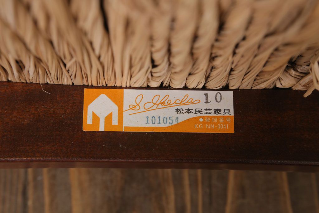 中古美品　松本民芸家具　77型　曲肘　ラッシ座面アームチェア(定価約18万円)(1)