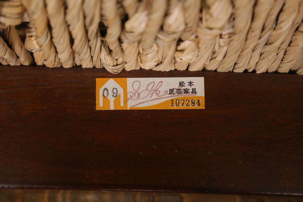 中古　美品　松本民芸家具　柳宗悦氏監修　#512型　ベンチ(長椅子、シェーズロング、寝イス、寝椅子)(定価約48万円)(R-022544)