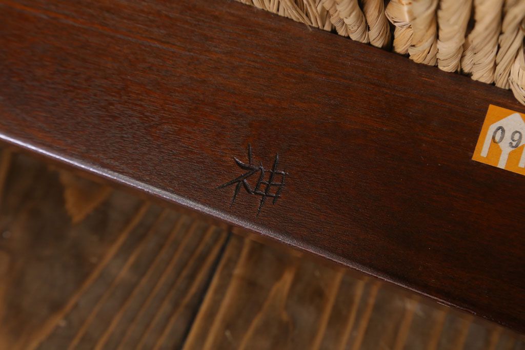 中古　美品　松本民芸家具　柳宗悦氏監修　#512型　ベンチ(長椅子、シェーズロング、寝イス、寝椅子)(定価約48万円)(R-022544)
