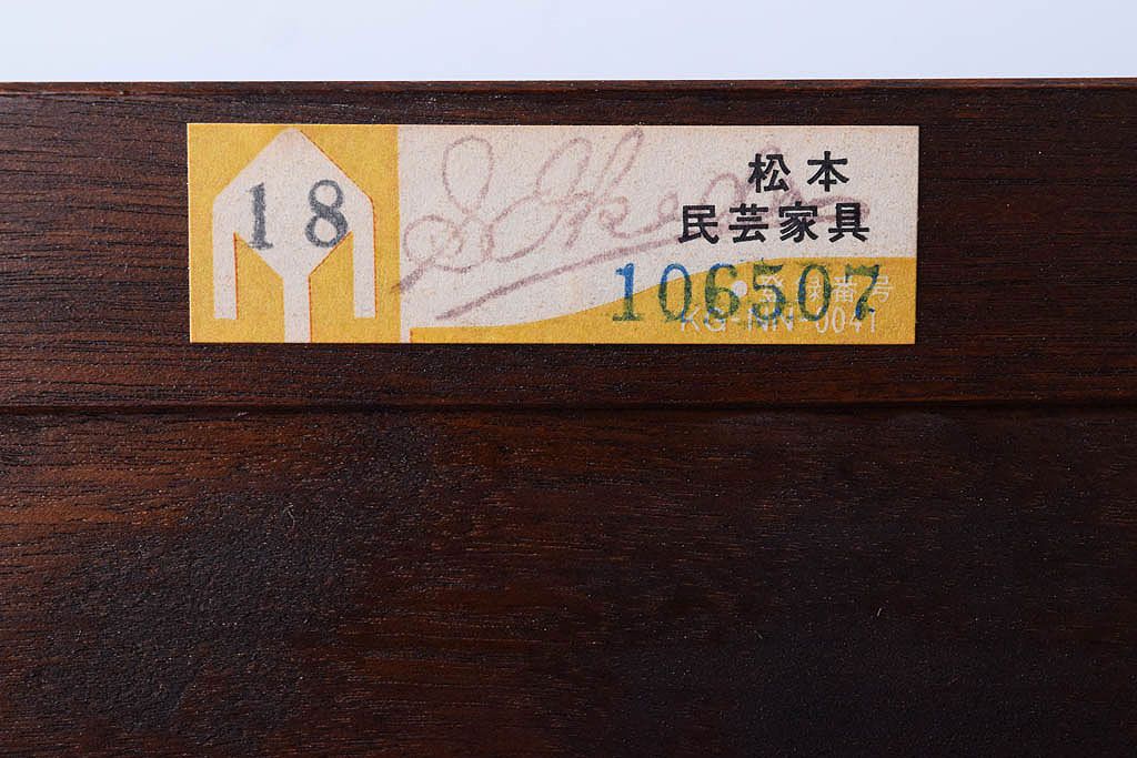 中古美品　松本民芸家具　805型　ライティングビューロー(定価約35万2千円)