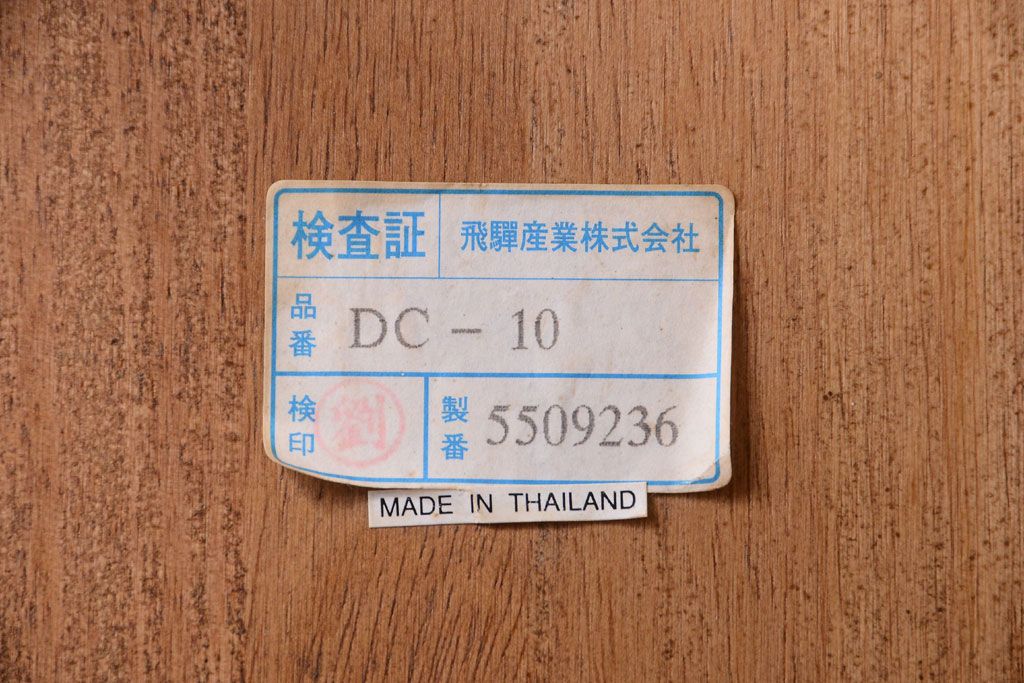 中古　飛騨産業　キツツキマーク　ダイニングチェア(2)