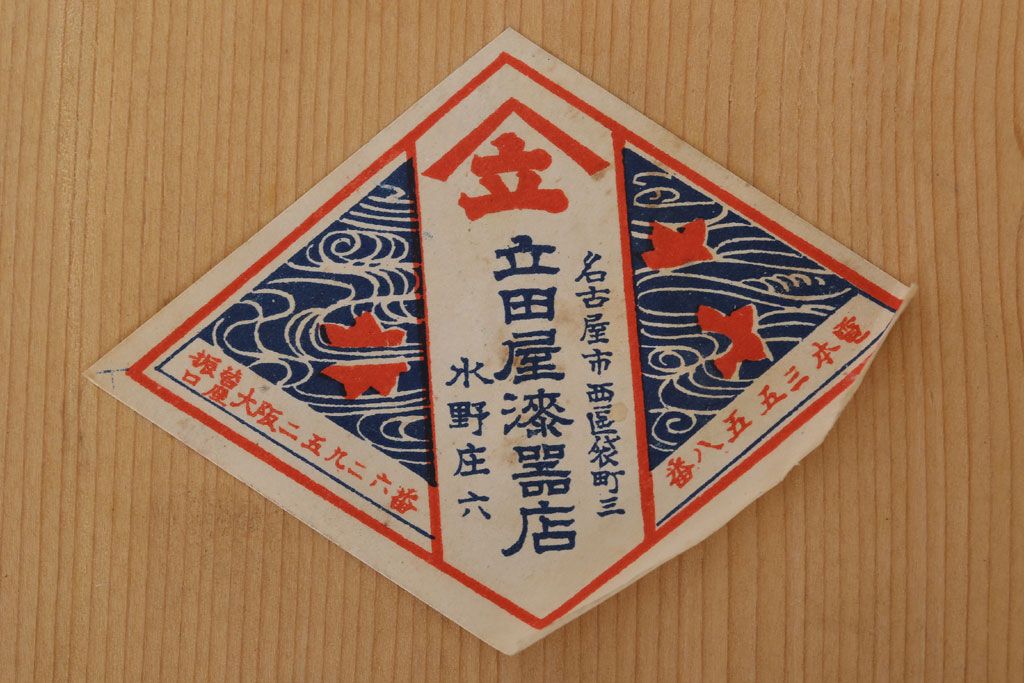 アンティーク雑貨　和製アンティーク　木製蒔絵椀10客セット(漆器)