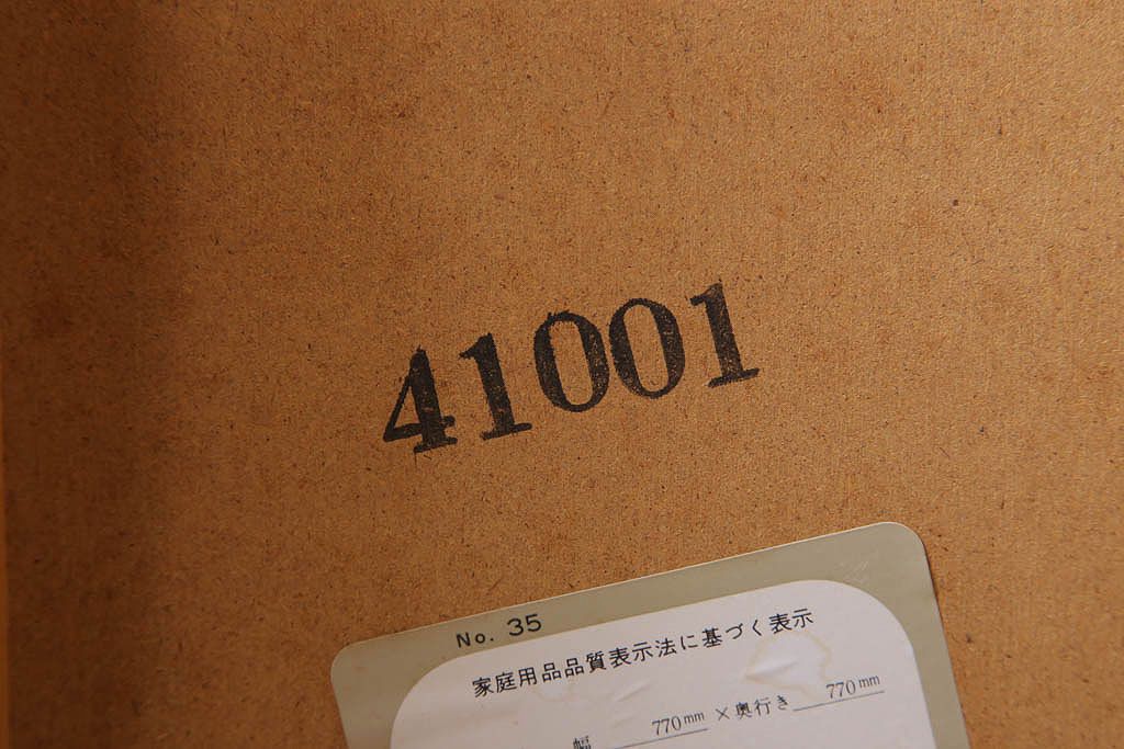 中古　飛騨家具　柏木工　明るい木味のスクエアダイニングテーブル
