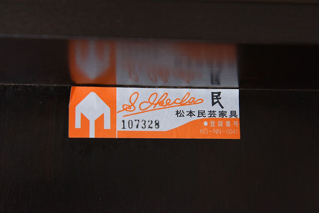 中古美品　松本民芸家具　#25型　スツール・テーブル(サイドテーブル)