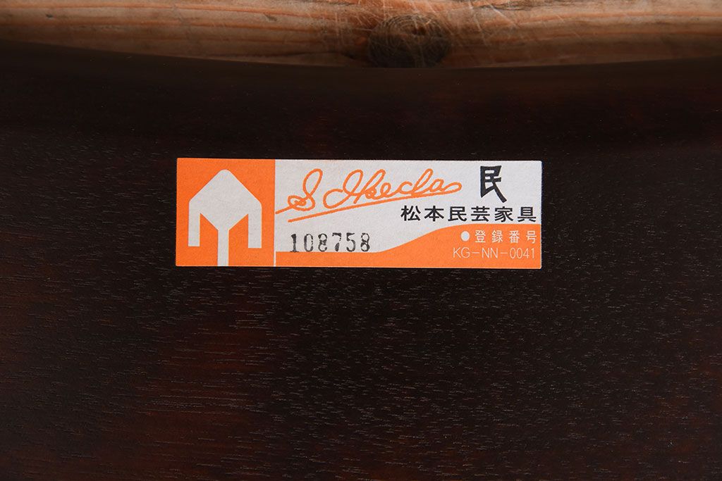 中古美品　松本民芸家具　#72 上品なリーチチェア(ダイニングチェア)(1)