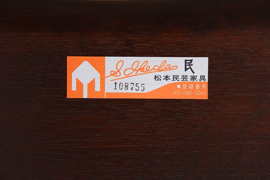 中古美品　松本民芸家具　#72 上品なリーチチェア(ダイニングチェア)(2)