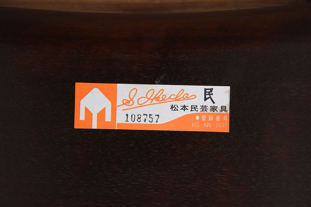 中古美品　松本民芸家具　#72 上品なリーチチェア(ダイニングチェア)(3)