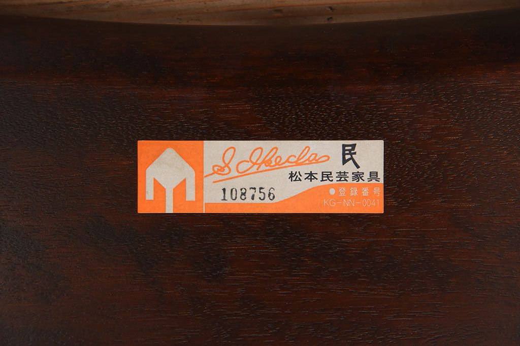 中古美品　松本民芸家具　#72 上質なリーチチェア(ダイニングチェア)