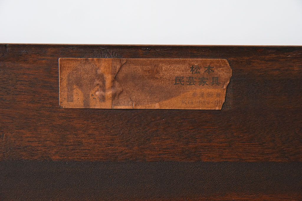 中古　松本民芸家具　#503型整理箪笥?(定価約26万7千円)
