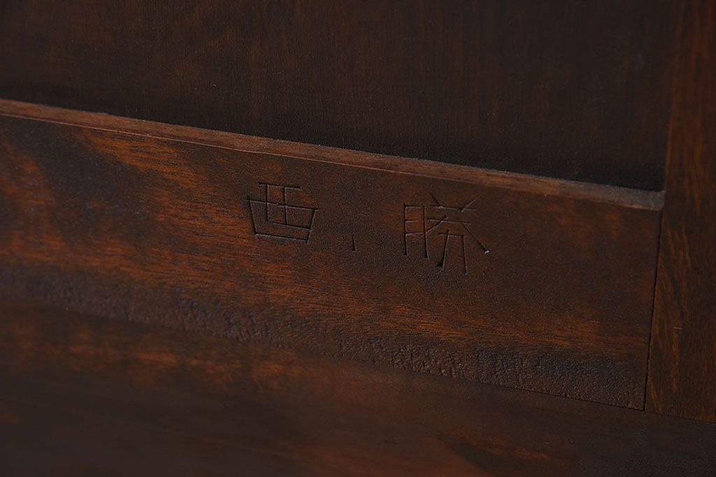 中古　松本民芸家具　#503型整理箪笥?(定価約26万7千円)
