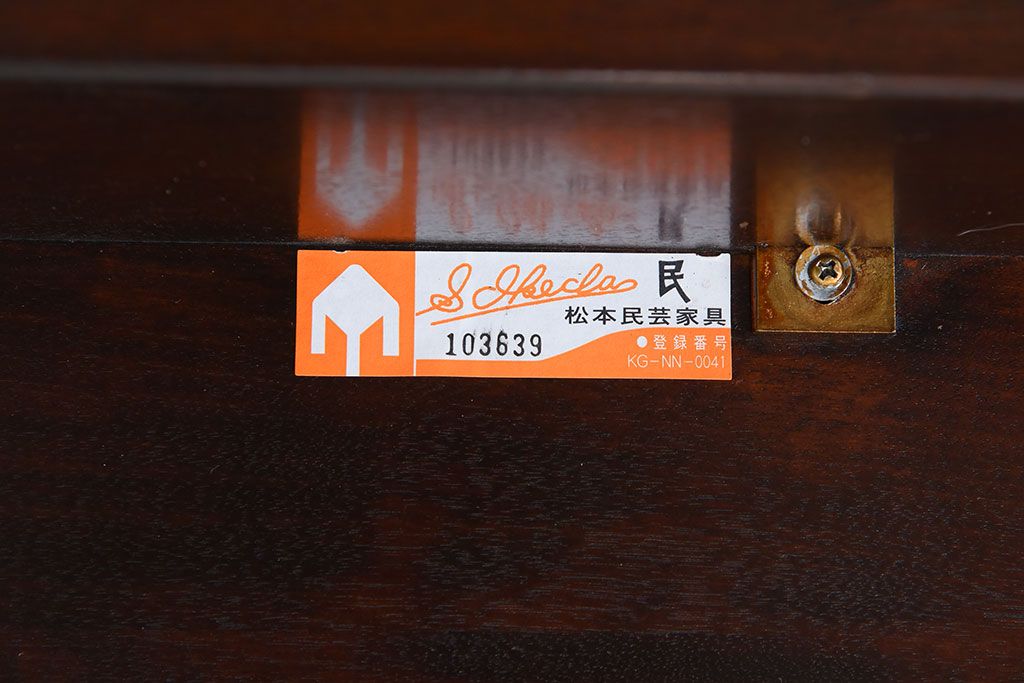 中古美品　松本民芸家具　トレッスル卓　Tタイプ(テーブル)(定価約25万5千円)