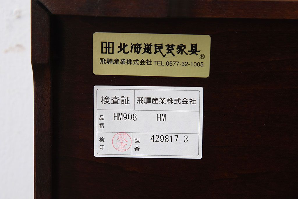 アンティーク雑貨　中古　北海道民芸家具　ティッシュボックス