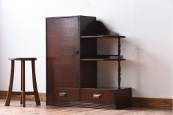 レトロ家具　昭和レトロ　飾り棚付き!アンティーク収納棚