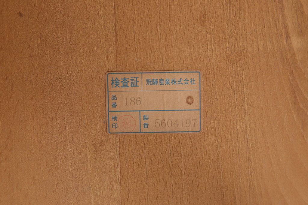 中古　飛騨産業　キツツキマーク　穂高　キャプテンチェア(3)