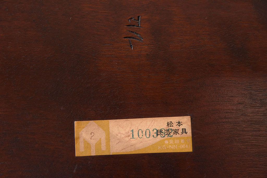 中古　松本民芸家具　#72 リーチチェア(ダイニングチェア)(2)
