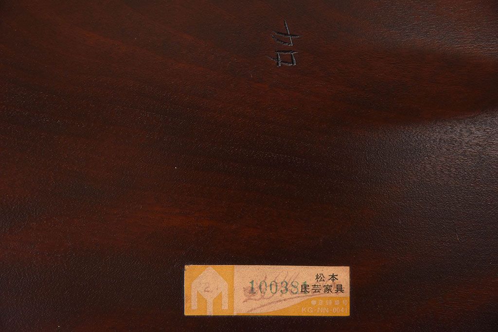 中古　松本民芸家具　#72 リーチチェア(ダイニングチェア)2脚セット(2)