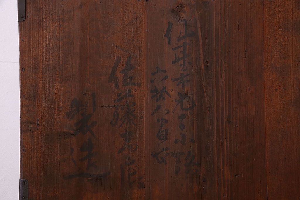アンティーク家具　古民具・骨董　玉杢　上手物　共縁　前面欅材!仙台姫箪笥(仙台箪笥)