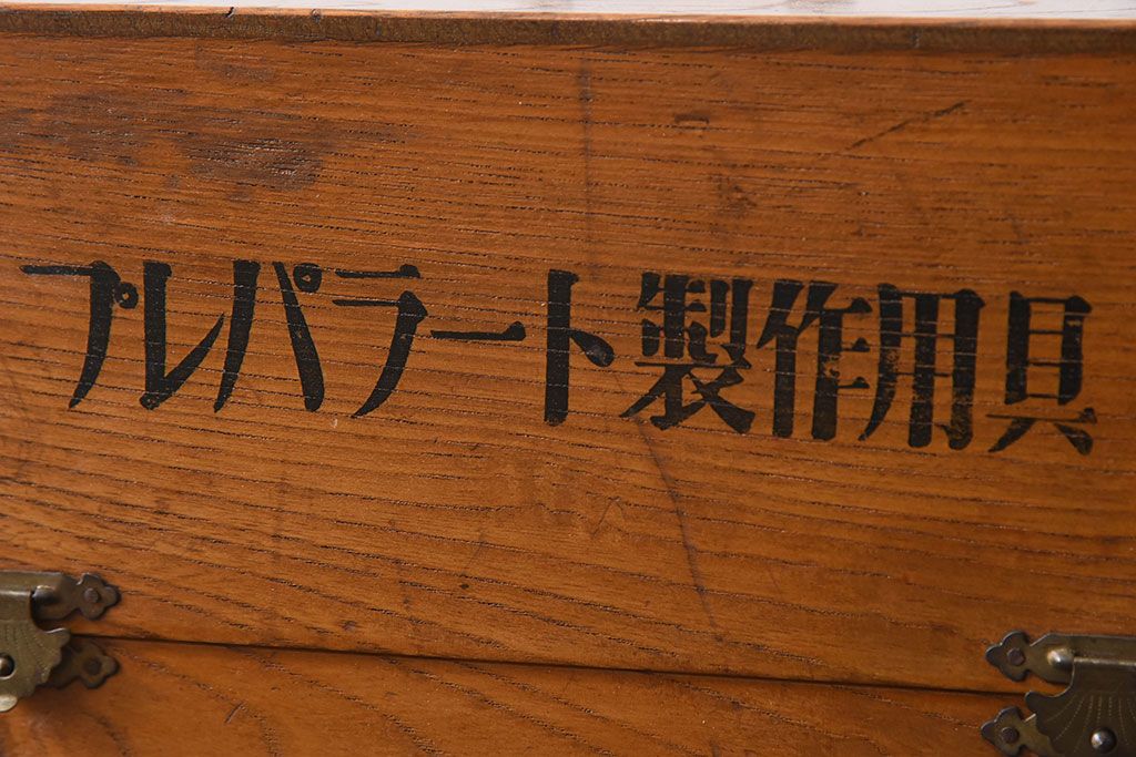 アンティーク雑貨　レトロデザイン　古い学校で使われていた小物入れ(木箱・収納箱)
