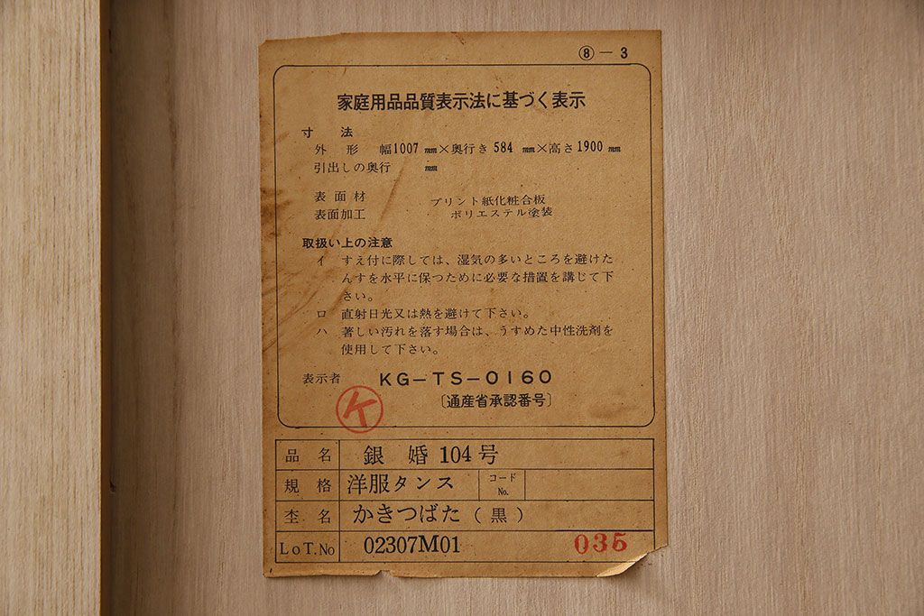 中古　尾形光琳　燕子花図(左隻)　上品な衣装箪笥(ワードローブ)(1)