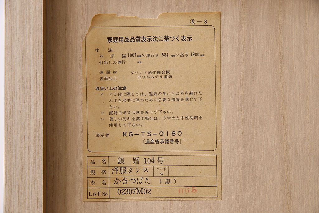 中古　尾形光琳　燕子花図(左隻)　上品な衣装箪笥(ワードローブ)(2)