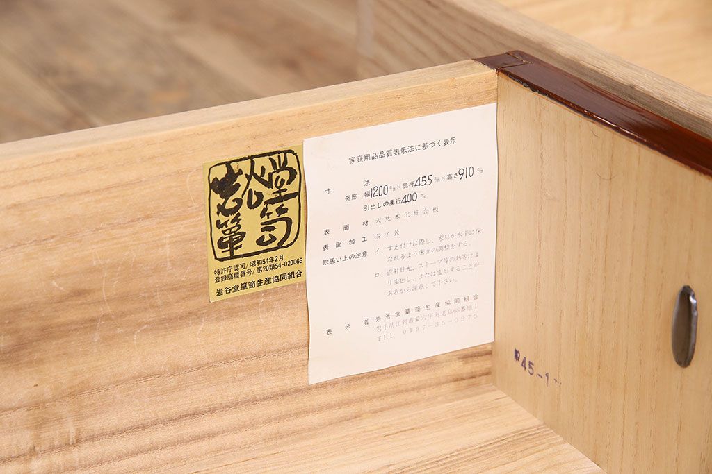 中古　伝統工芸　手打ち金具　上質な岩谷堂箪笥・四尺整理箪笥(車箪笥、衣装箪笥)(定価140万円)
