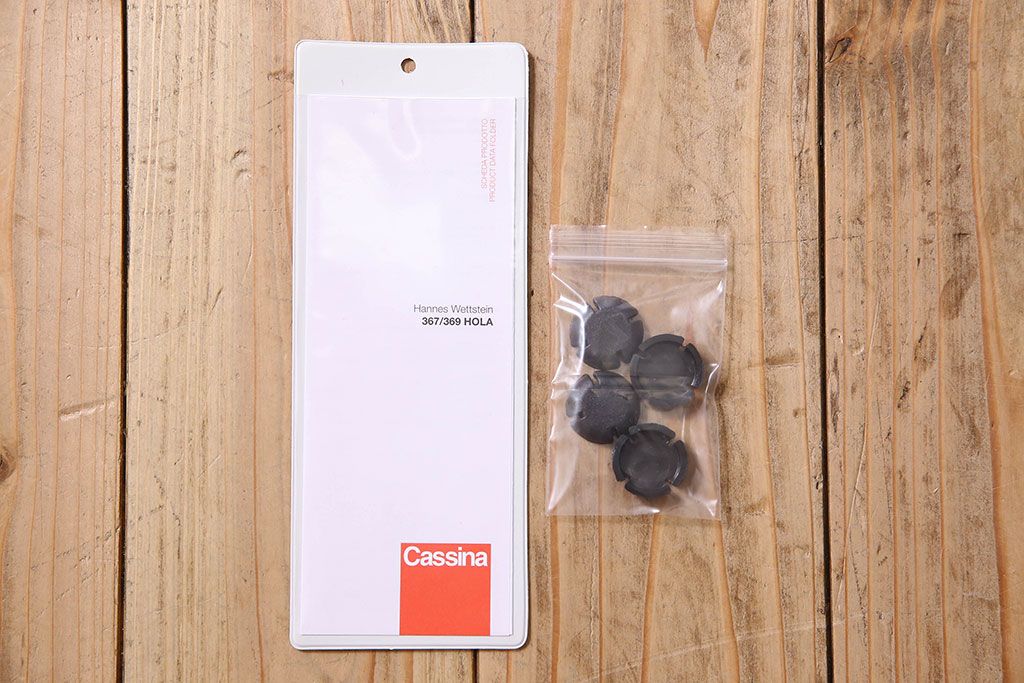 中古　ブランド家具　Cassina(カッシーナ)製　HOLA(オラ)　アームチェア(イス、椅子)(定価約23万円)(1)