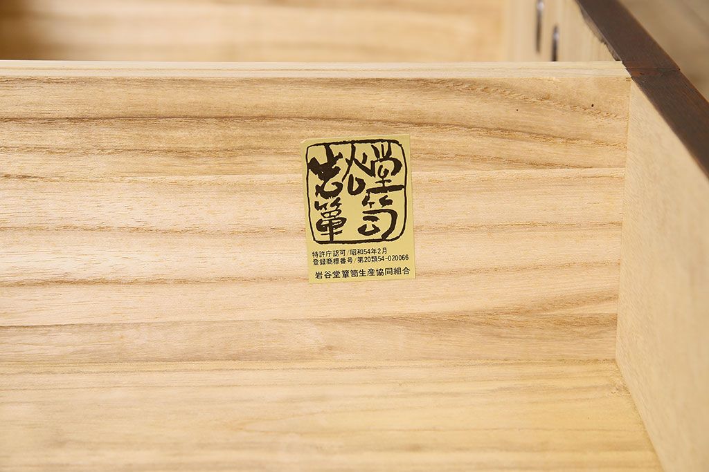 中古　伝統民芸家具　岩谷堂　和箪笥サイドボード(横型衣装箪笥)