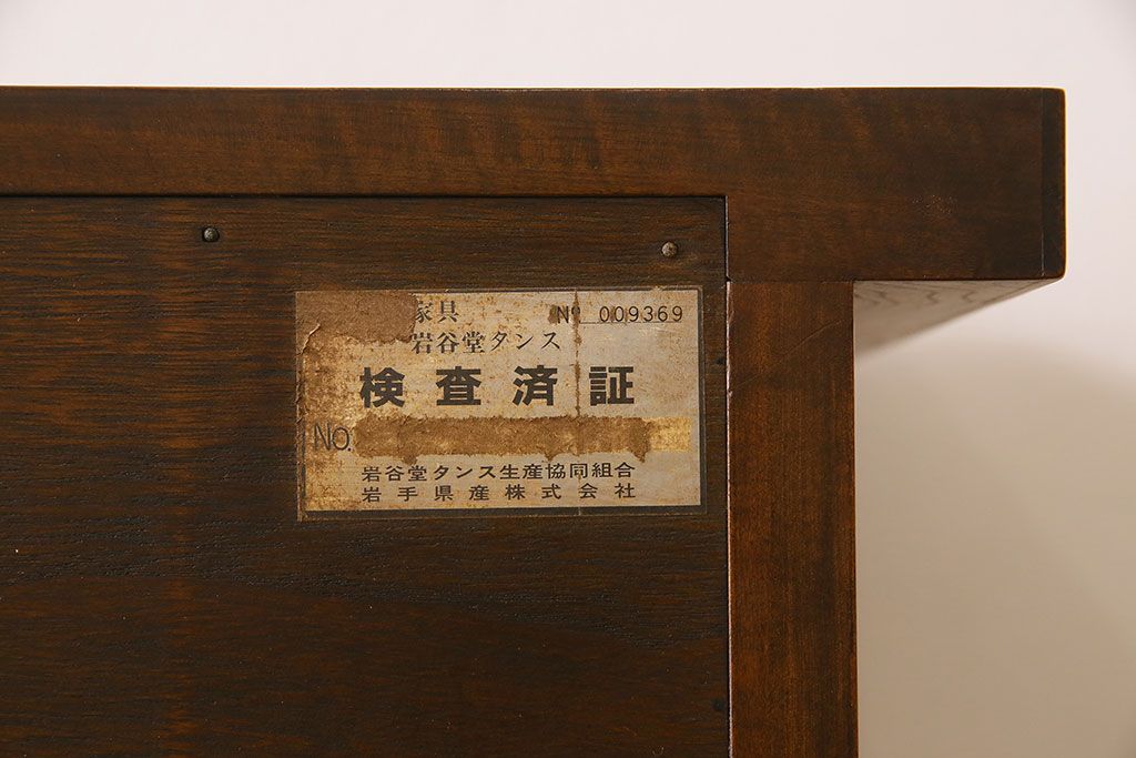 中古　伝統民芸家具　岩谷堂　和箪笥サイドボード(横型衣装箪笥)