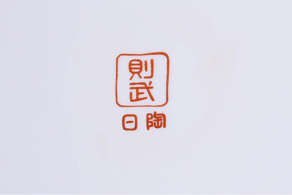 アンティーク雑貨　アンティーク　昭和初期　日陶　則武(オールドノリタケ)　菊絵の火鉢(3)