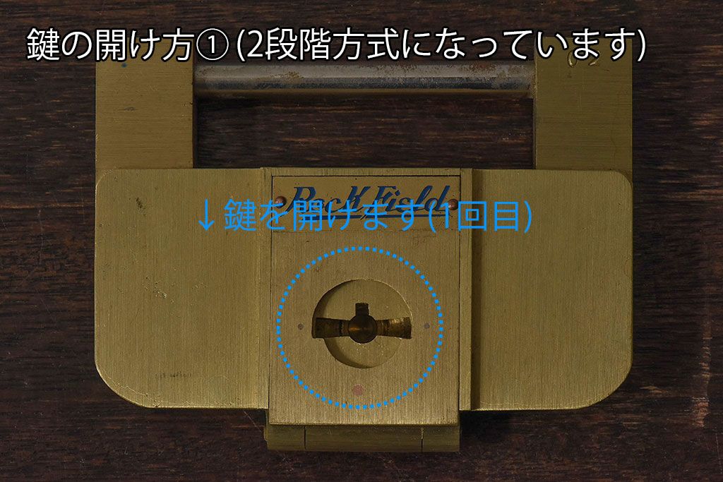 アンティーク雑貨　ビンテージ　IWATA(岩田)　古い真鍮製の錠前(鍵、カギ)・鍵2個付き(1)