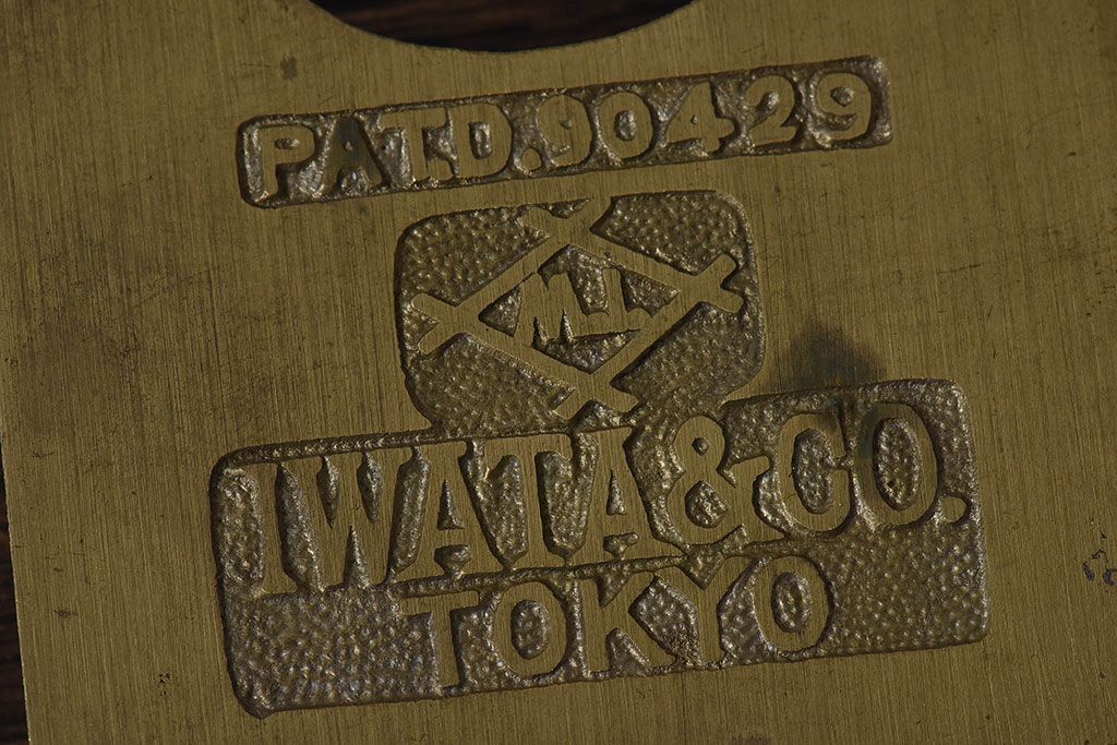 アンティーク雑貨　ビンテージ　IWATA(岩田)　古い真鍮製の錠前(鍵、カギ)・鍵2個付き(2)