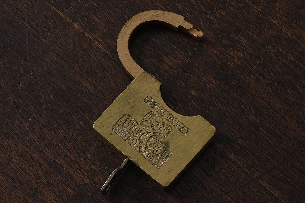 アンティーク雑貨　ビンテージ　IWATA(岩田)　古い真鍮製の錠前(鍵、カギ)・鍵2個付き(2)