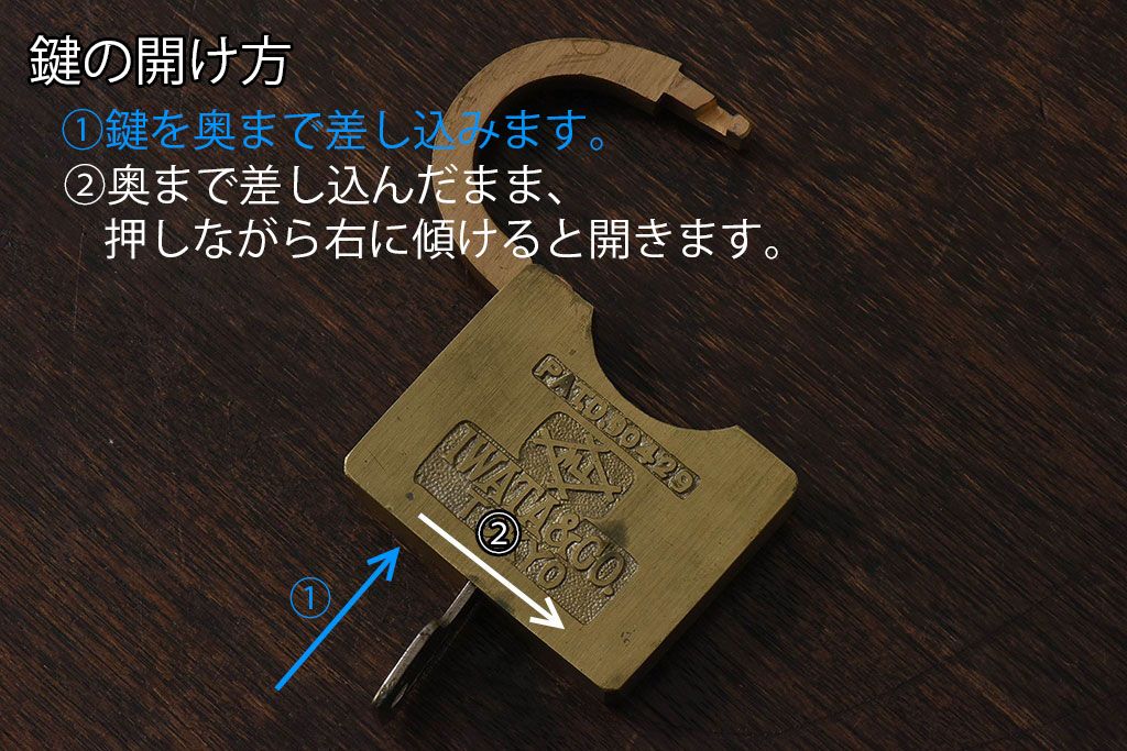 アンティーク雑貨 ビンテージ IWATA(岩田) 古い真鍮製の錠前(鍵
