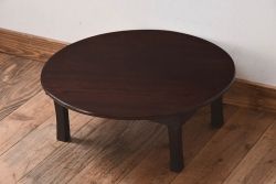 アンティーク家具　和製アンティーク　栓材　深みのある色合いが魅力的な丸ちゃぶ台(座卓、ローテーブル、折り畳みテーブル)