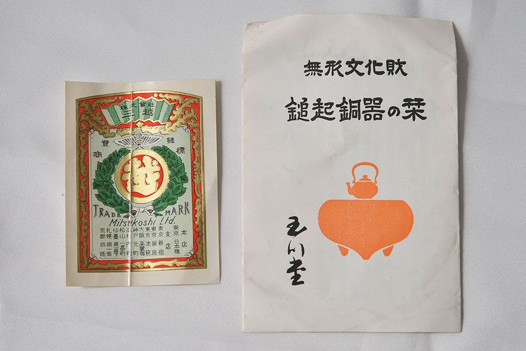 アンティーク雑貨 玉川堂 鎚起銅器 茶器揃(皿、急須、茶筒、建水 アンティーク雑貨 玉川堂 鎚起銅器 茶器揃(皿、急須、茶筒、建水