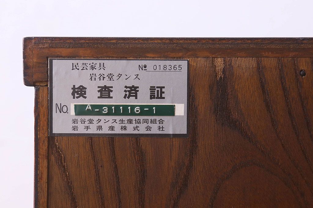 中古　美品　杢目と南部鉄器金具が存在感を放つ　岩谷堂箪笥の四尺整理箪笥(車箪笥)(定価約65万円)