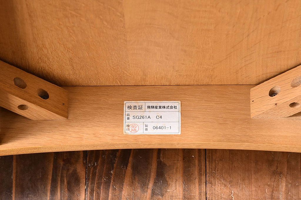 中古　飛騨産業　キツツキマーク　CRESCENT(クレセント)シリーズ　SG261A　ダイニングチェア(アームチェア、椅子、イス)(1)