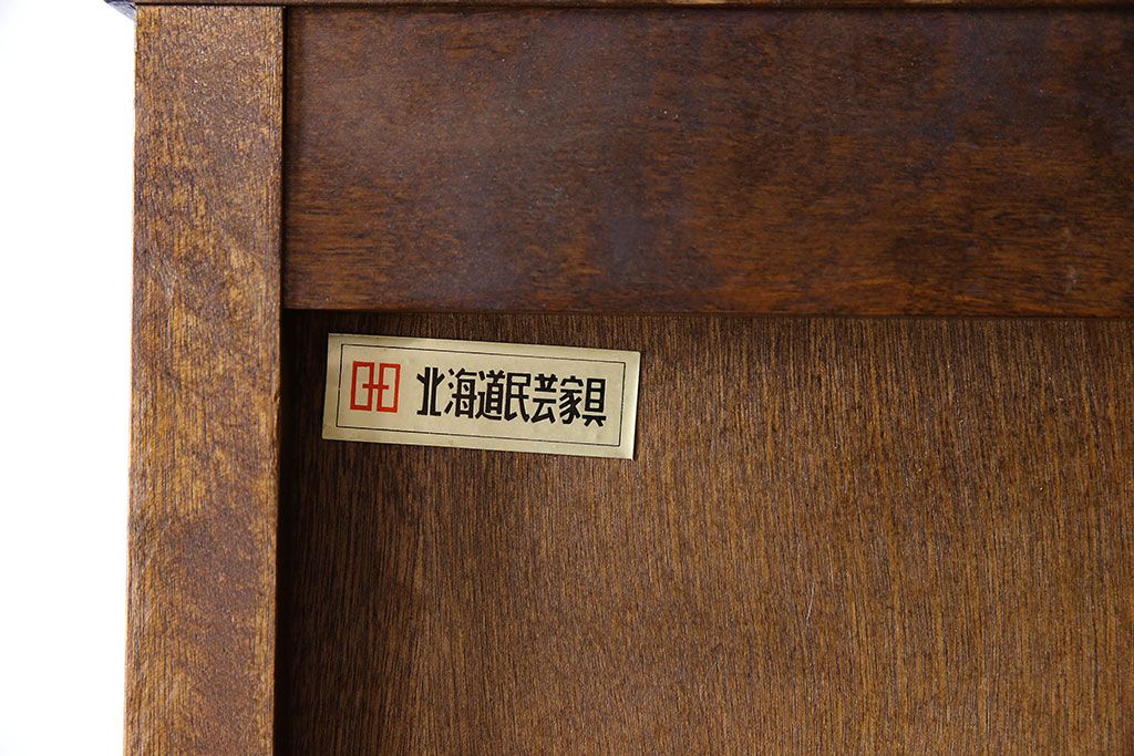 中古　美品　北海道民芸家具　落ち着いた色味のブックケース(本箱、収納棚、戸棚)(定価41万円)
