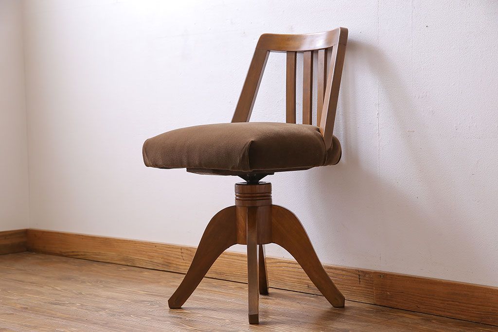 レトロ家具　レトロ　温かみのある色合いが魅力的な回転イス(チェア)
