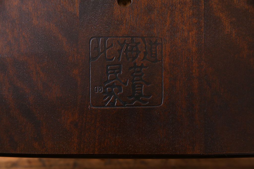 中古　北海道民芸家具　絶版品　シックで品のあるデザインのアームチェア(椅子、ダイニングチェア)
